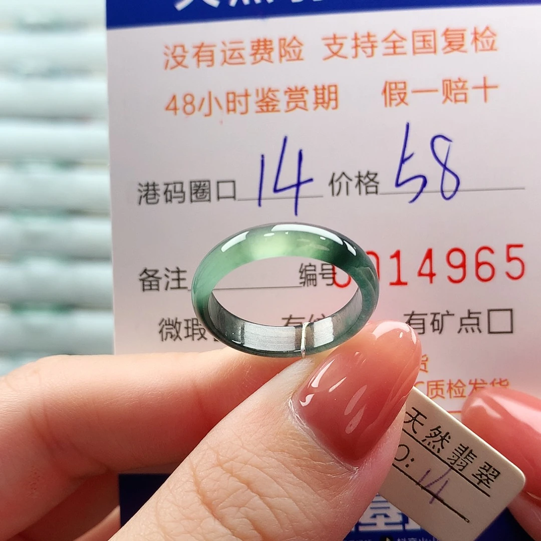 翡翠未镶嵌戒指翡翠