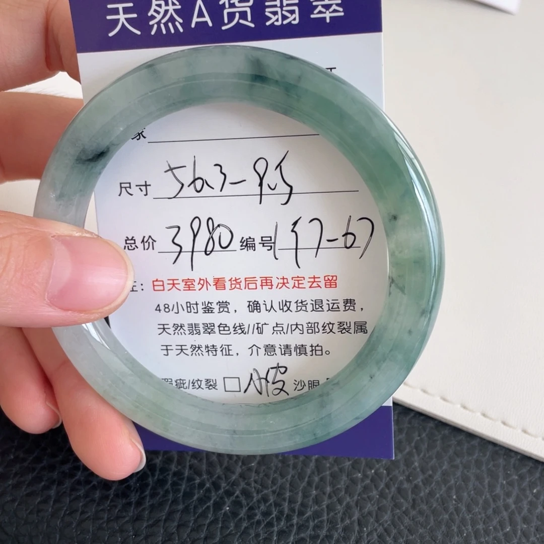 未镶嵌手镯翡翠翡翠