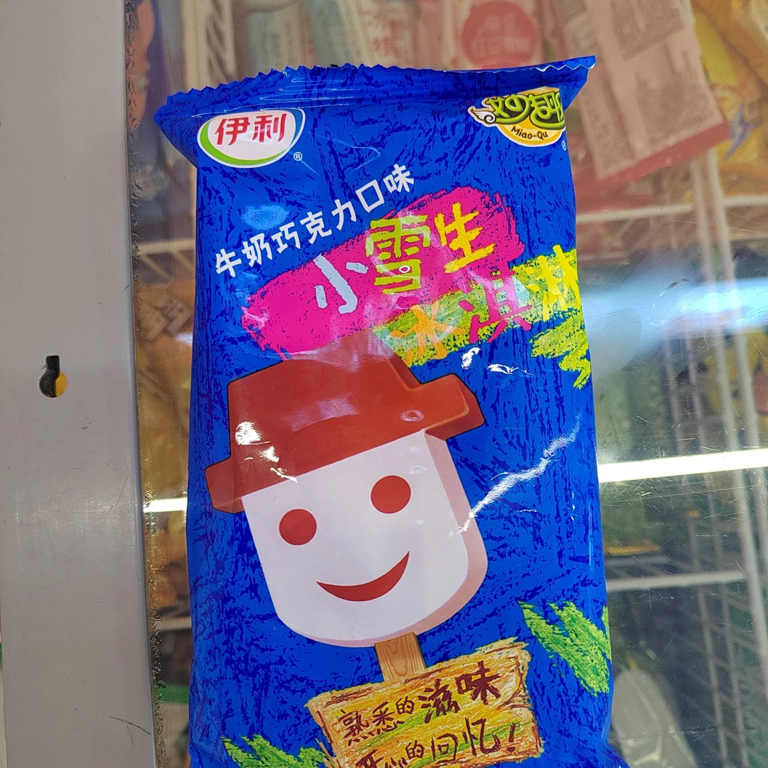 （8.5折）伊利小雪生牛奶巧克力口味
