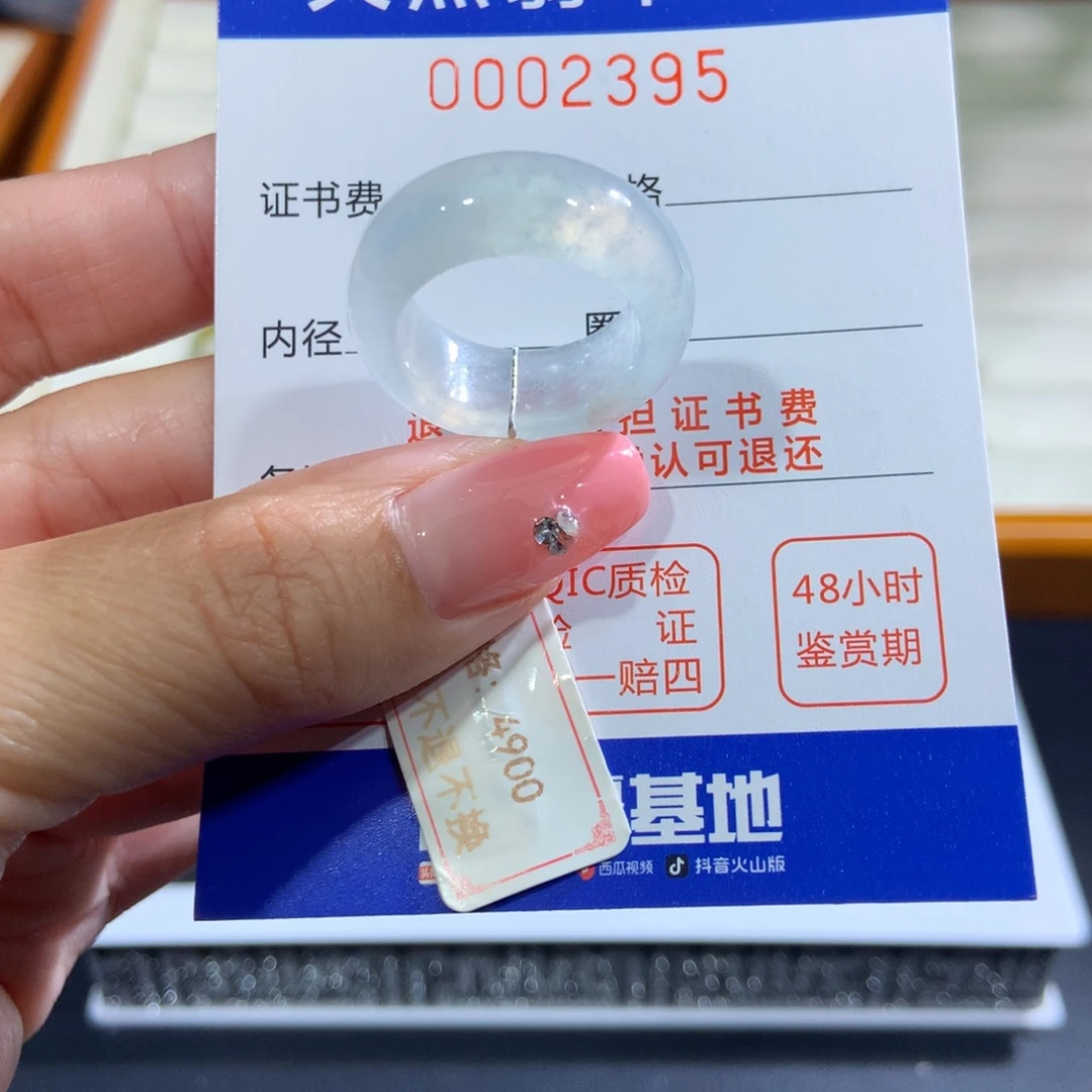 翡翠未镶嵌戒指翡翠