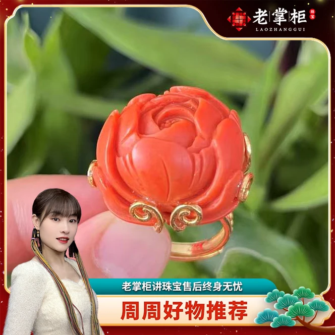 【老掌柜】牡丹花/南红戒指