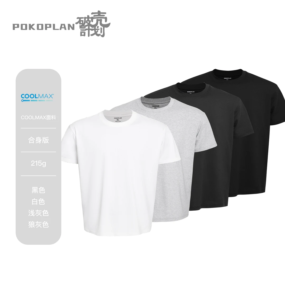 【破壳计划】“COOLMAX” 215g 速干运动户外凉感夏季透气圆领T恤