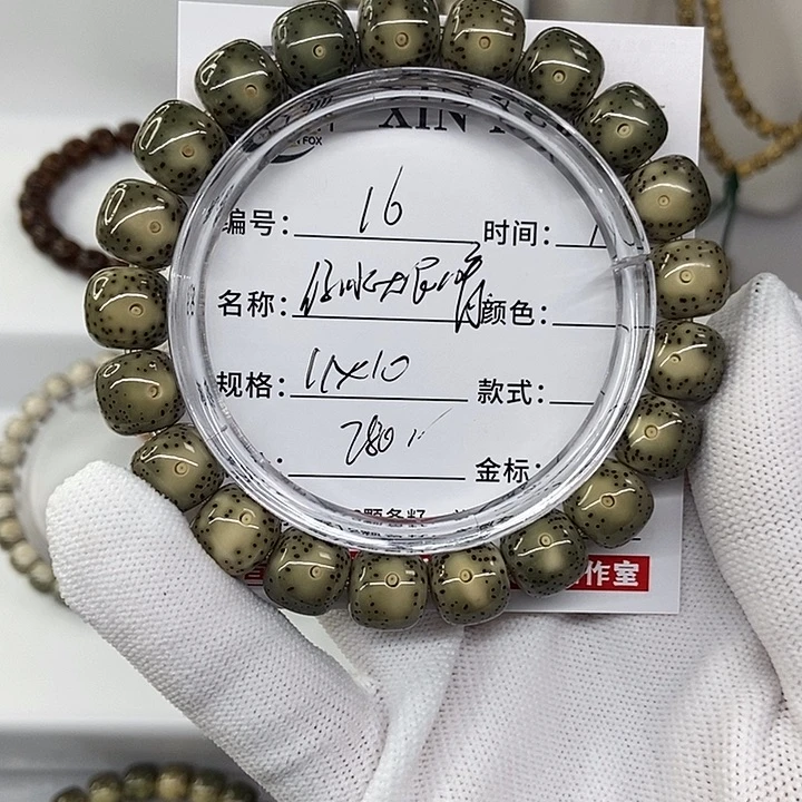 星月菩提手串11绿冰大眼睛16