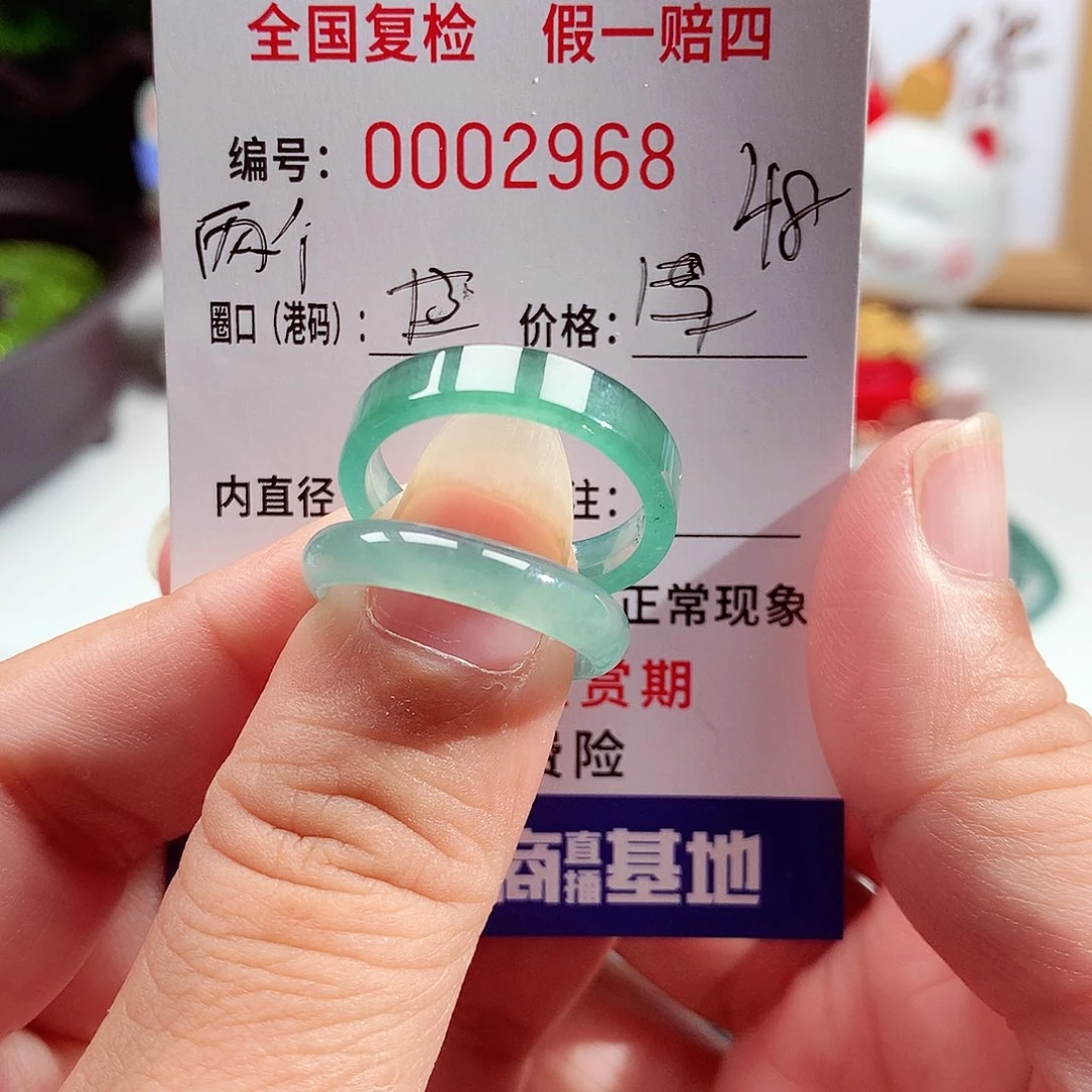 未镶嵌戒指翡翠2968