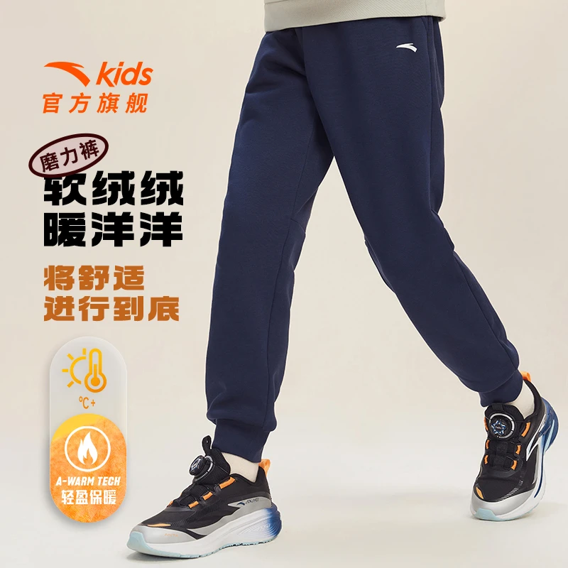 安踏儿童运动长裤冬季针织抗寒舒适运动百搭保暖加绒儿童运动裤子