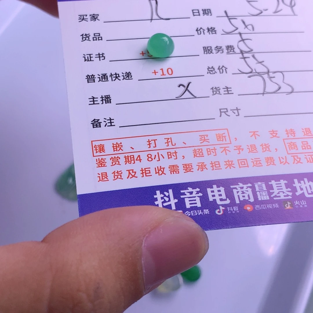 翡翠挂件未镶嵌几***方