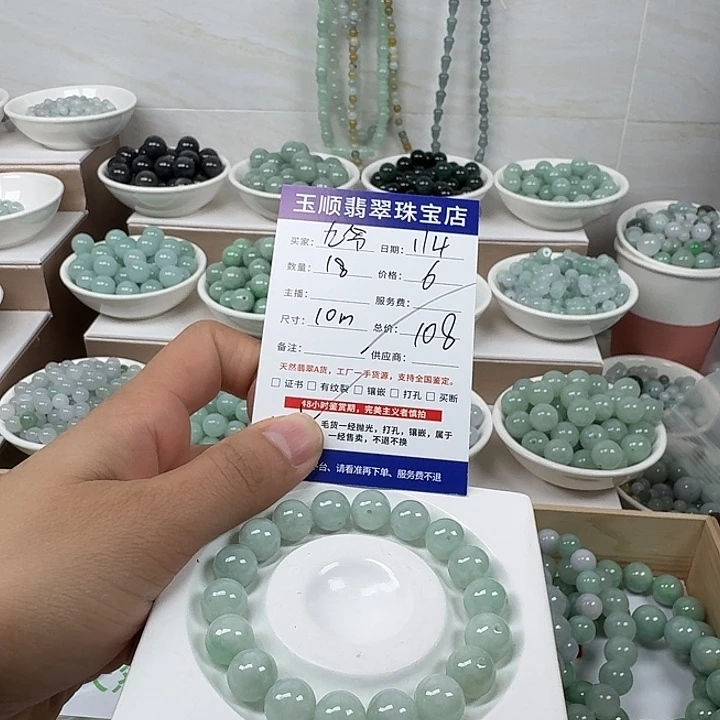 九***爷翡翠未镶嵌手链缅甸翡翠A货卡10mm