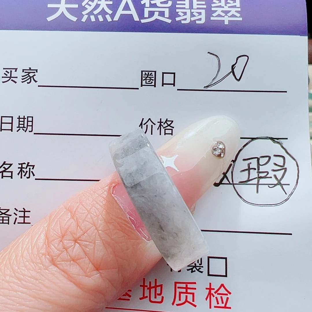 未镶嵌戒指翡翠戒指