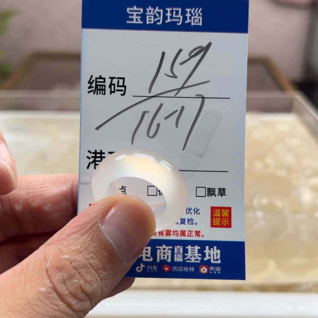 玛瑙/玉髓未镶嵌戒指
