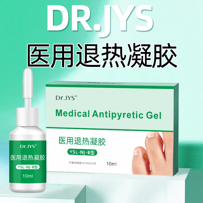 Dr.JYS医用退热凝胶适用于因鸡眼老茧等引起的角质层增厚不适人群