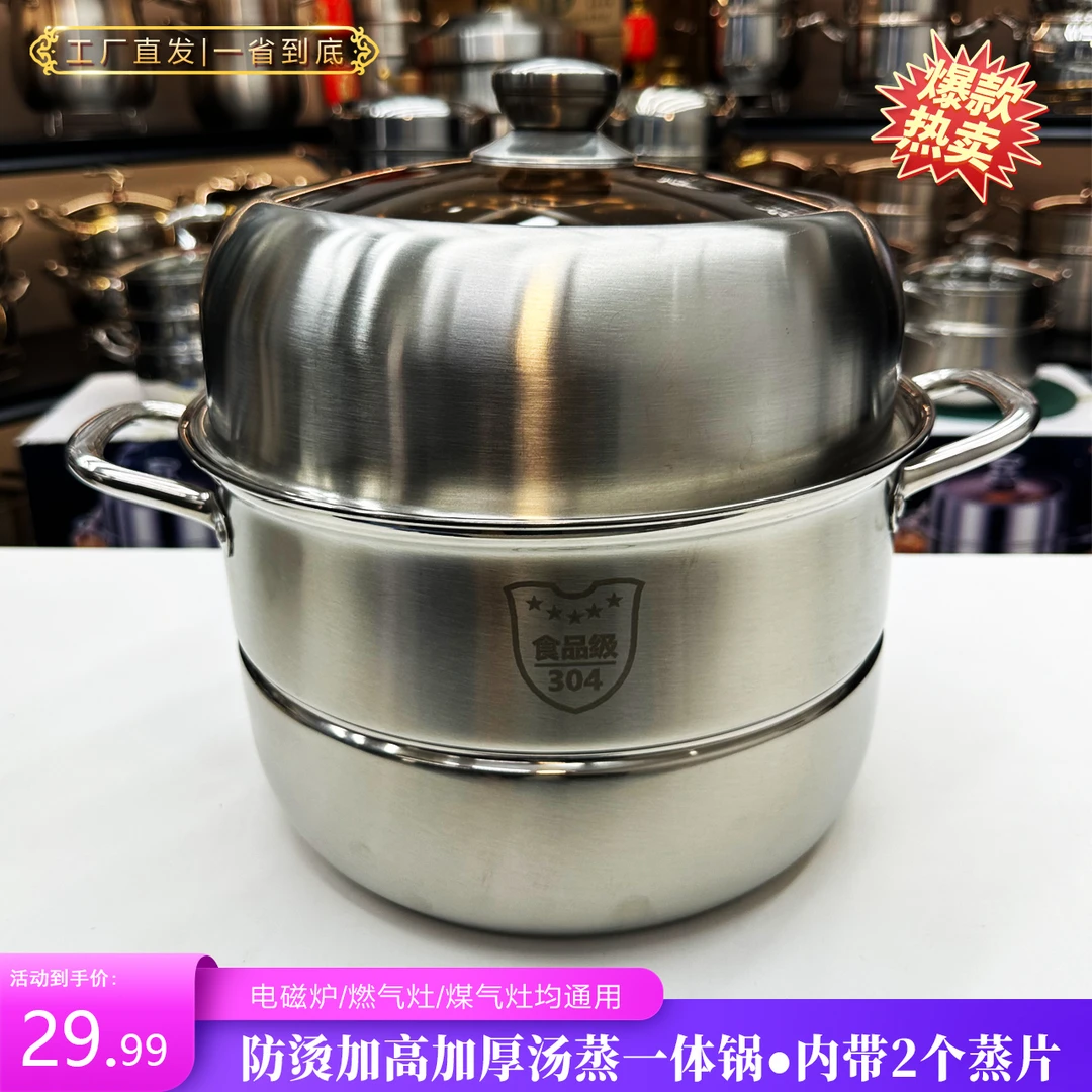 【28cm双层】不锈钢蒸锅加厚蒸煮锅家用笼屉炖煮大容量汤锅电磁炉