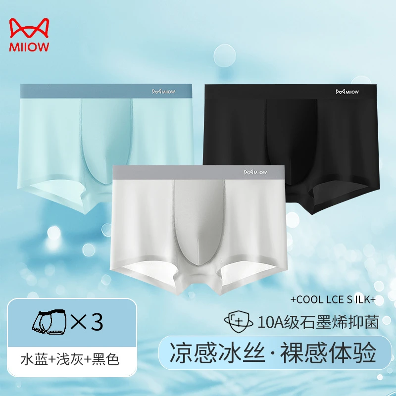 MiiOW/猫人青少年男士黑色四角裤浅灰中腰薄款运动底裤凉感浅色