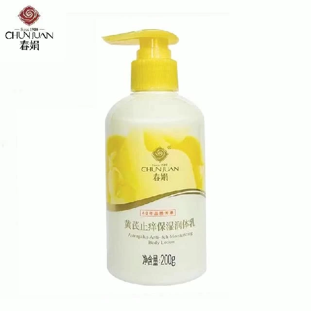 春娟黄芪止痒保湿润体乳200g不油腻身体乳液润肤乳老国货四季