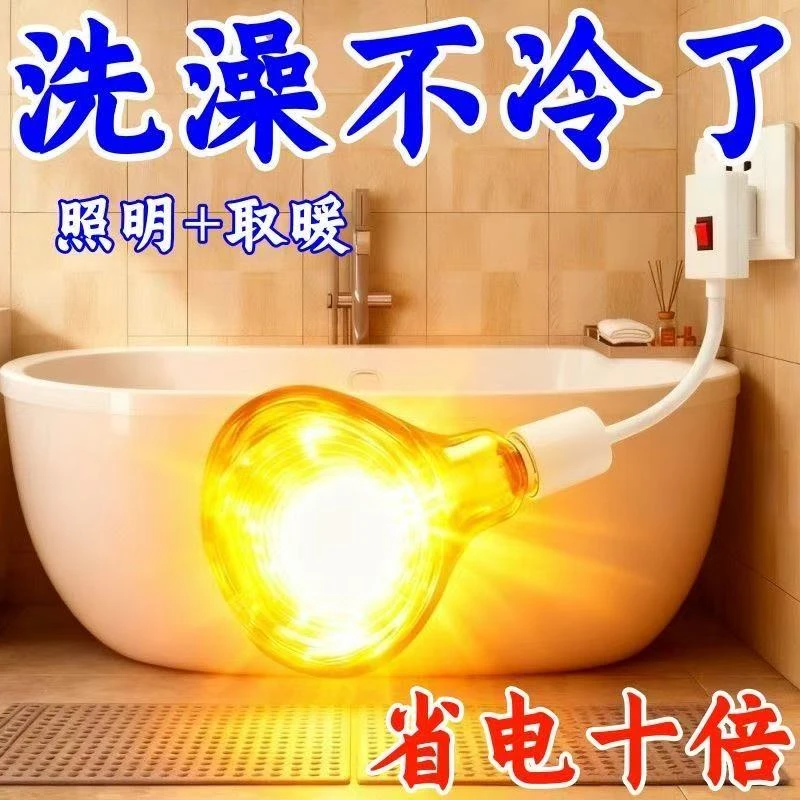 【清仓处理】新款壁挂式速热275W浴霸灯三脚插陶瓷耐高温灯座浴室