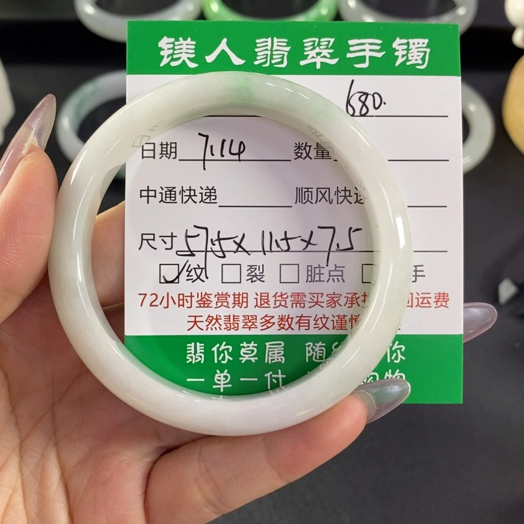 翡翠手镯未镶嵌天然翡翠