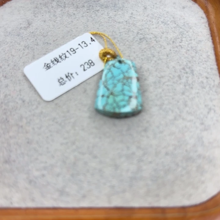 绿松石未镶嵌手链