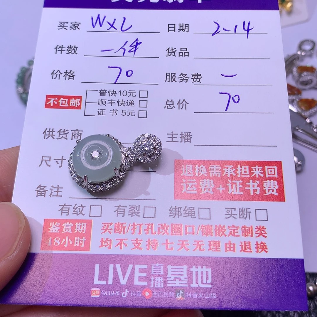 翡翠挂件银S925镶嵌W**王