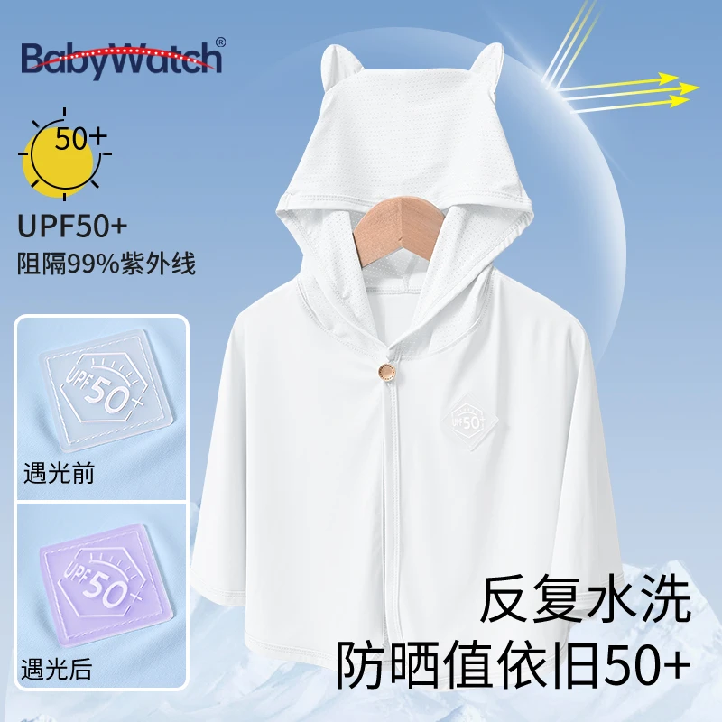 BABYWATCH儿童防晒衣服a类薄款婴儿披风斗篷宝宝冰丝凉感防紫外线