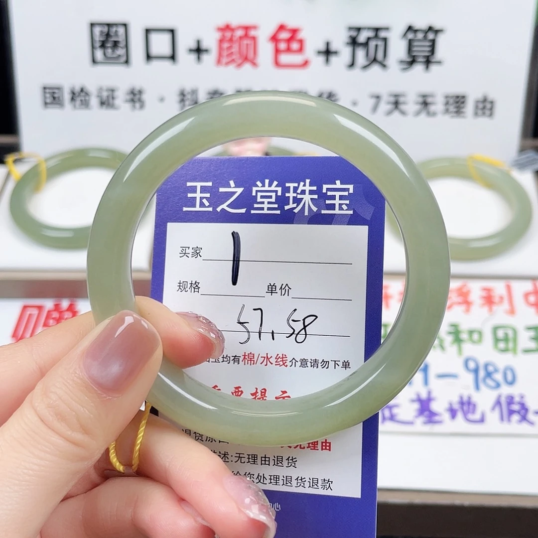 未镶嵌手镯和田玉