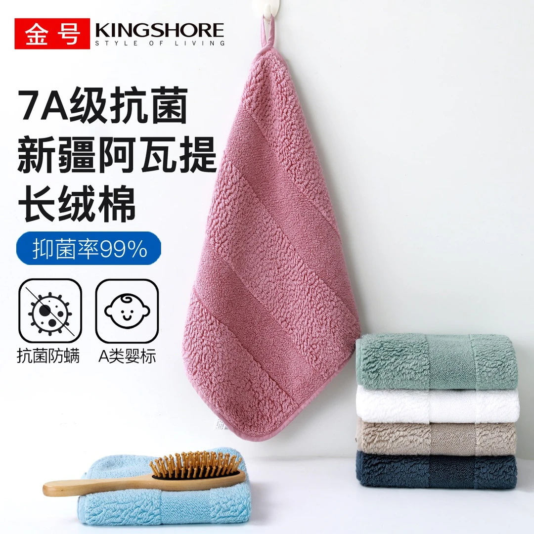金号纯棉擦手巾7A级抗菌柔软吸水成人洗脸洗澡家用长绒棉