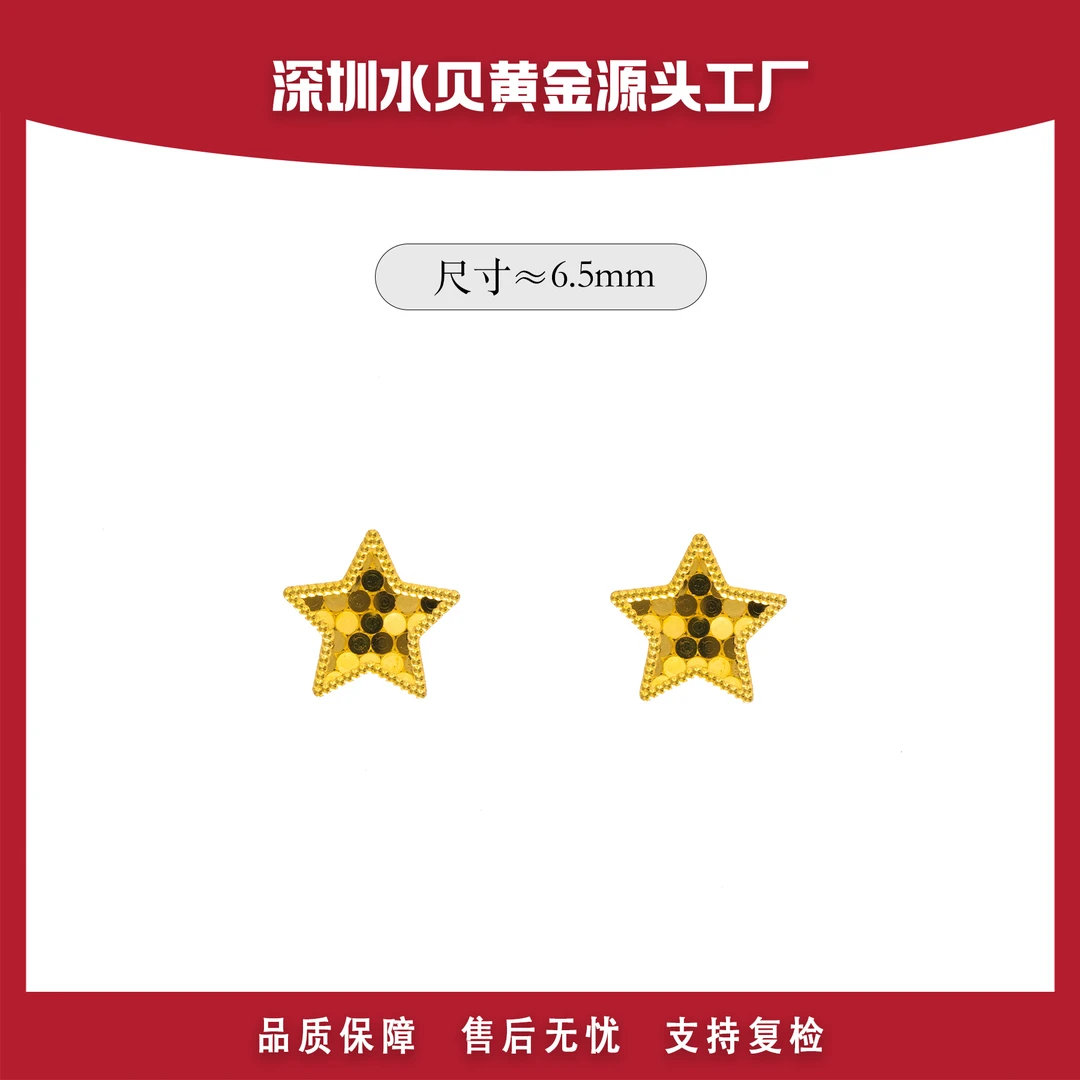 18k金 星星耳钉 金AU750耳饰 时尚百搭 E557
