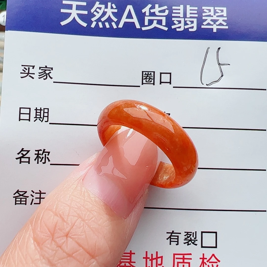 未镶嵌戒圈翡翠翡翠