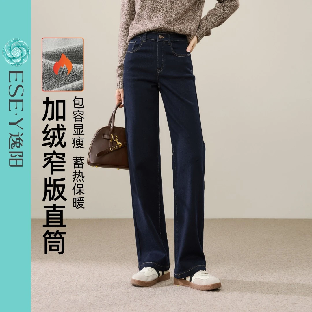【逸阳断码清仓】加绒窄版直筒25冬新中高腰百搭显瘦甘蔗保暖牛仔裤