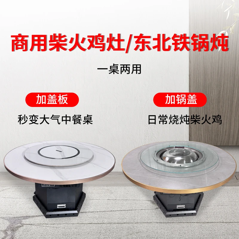 新式地锅鸡灶台商用烧电实木岩板火锅桌饭店农家乐餐饮开店