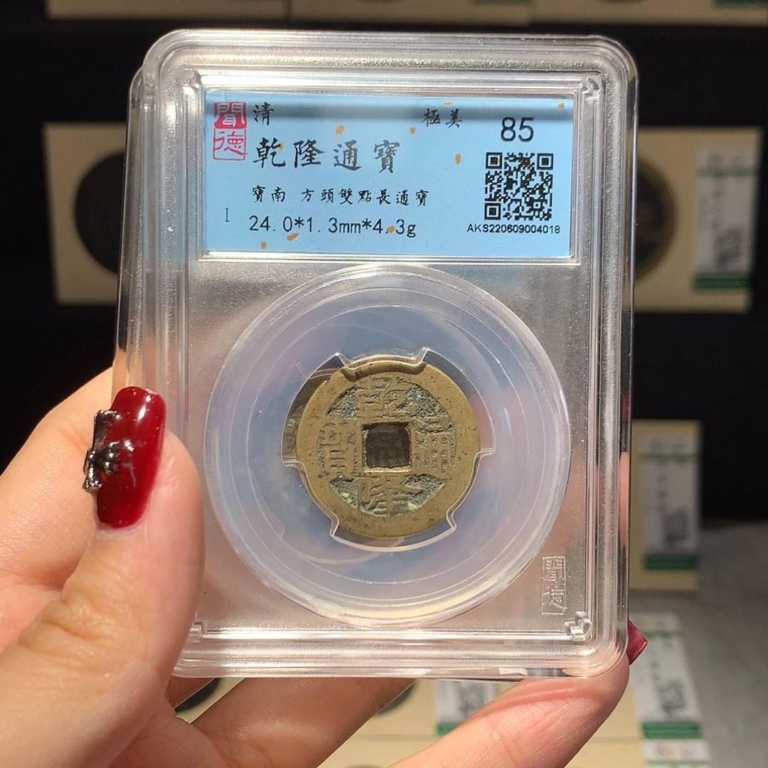 铜依依乾隆同分同品发
