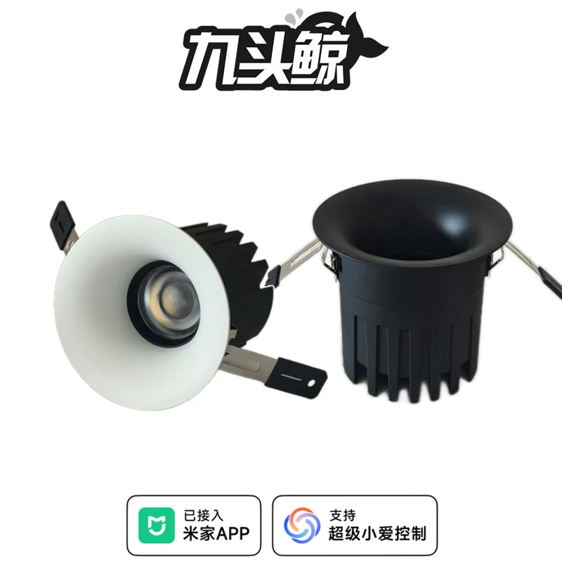 九头鲸智能筒灯射灯一体普瑞芯片98显指光束角50°已接入米家APP