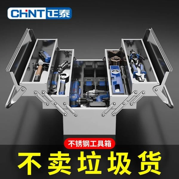 【电工专用】不锈钢工具箱家用多功能五金三层折叠车载铁皮箱收纳盒