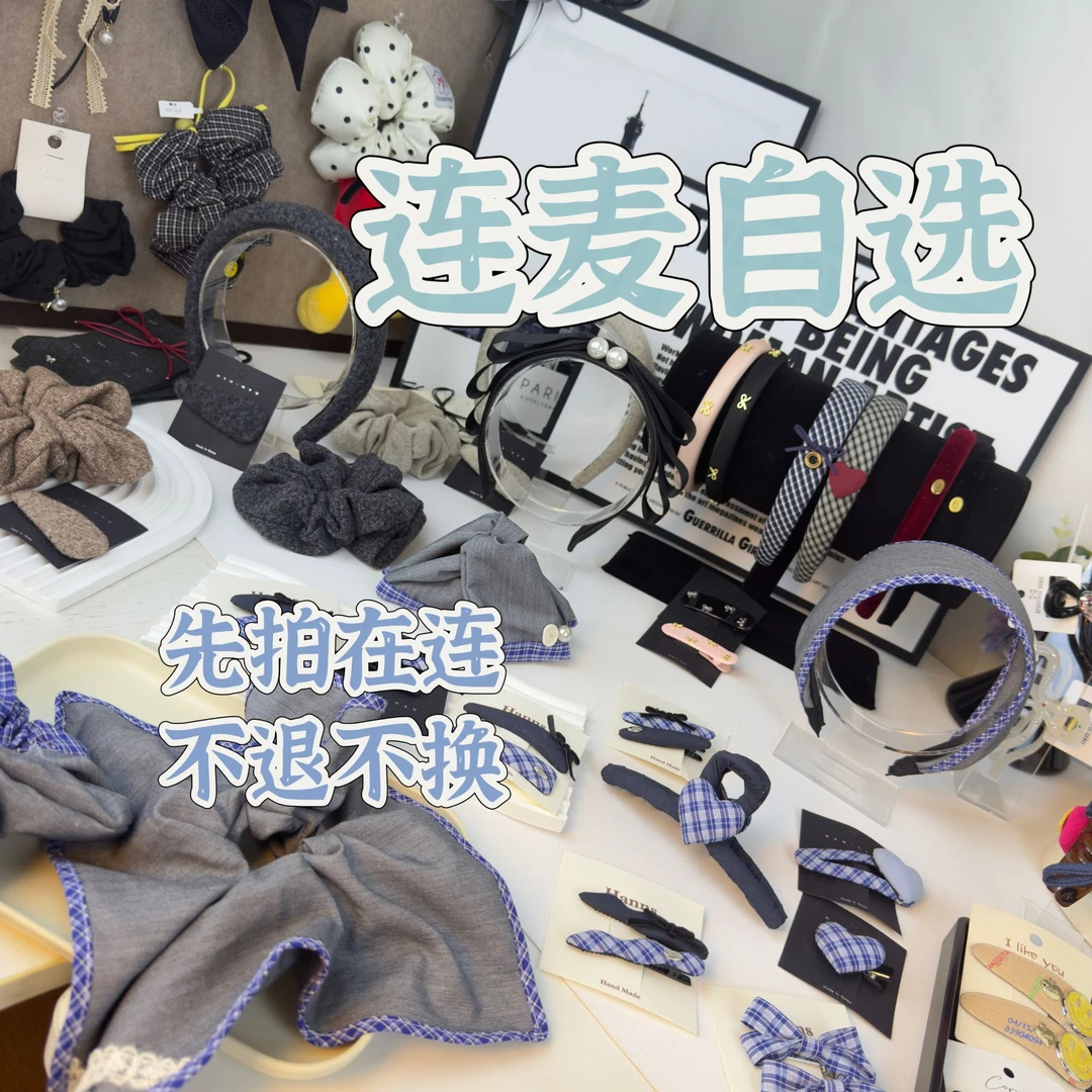连麦~~气质清新手工醋酸温柔东大门复古发饰饰品头绳轻奢韩式