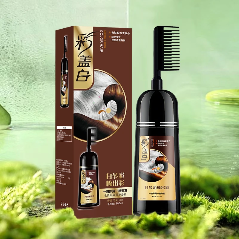 染发剂一梳上色纯自己在家染发膏天然植物盖白头发温和大容量