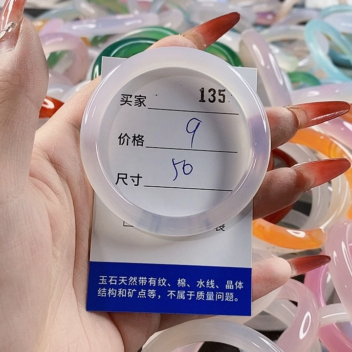 手镯玛瑙/玉髓未镶嵌135
