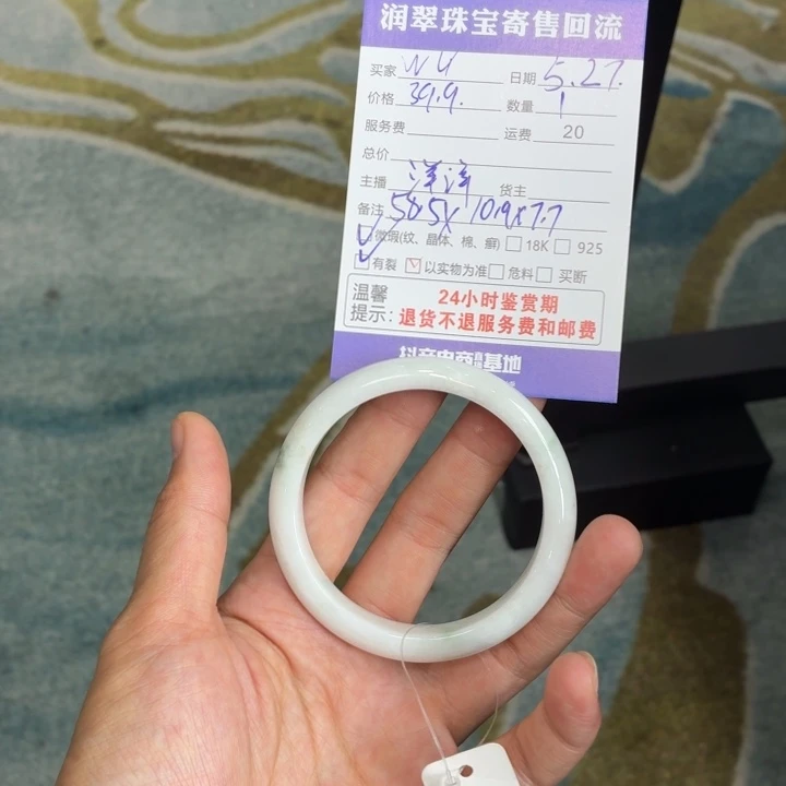 翡翠手镯未镶嵌W***。翡翠手镯