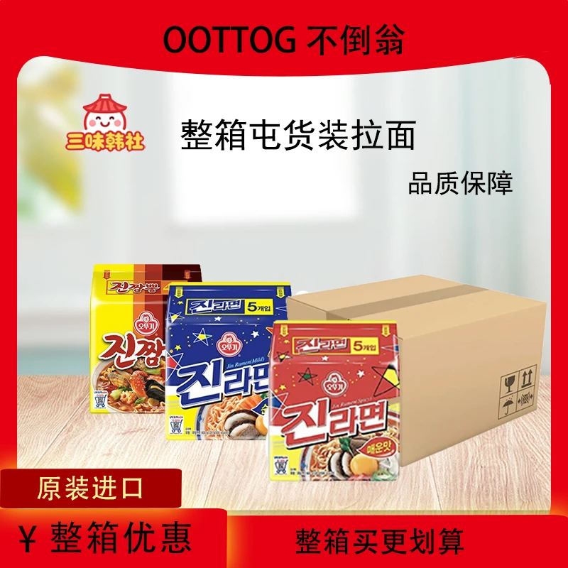 韩国进口不倒翁囤货整箱多种口味不倒翁上班充饥食品