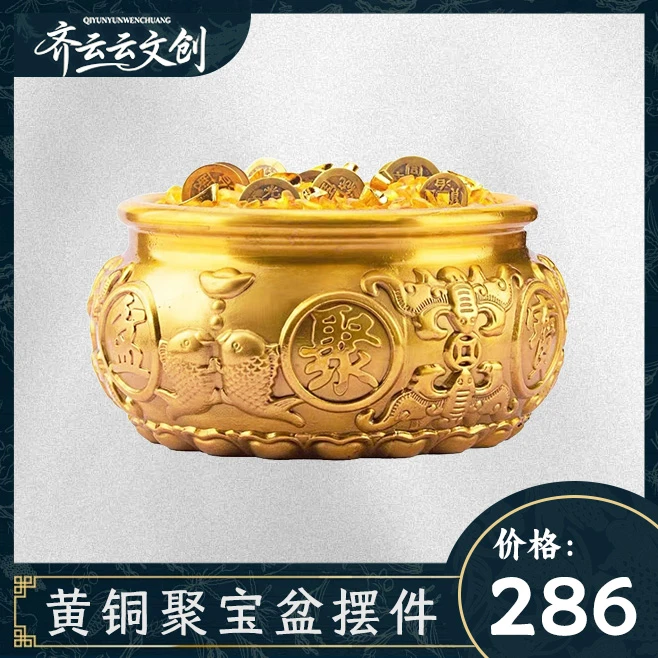 【齐云老师推荐】黄铜聚宝盆家居摆件