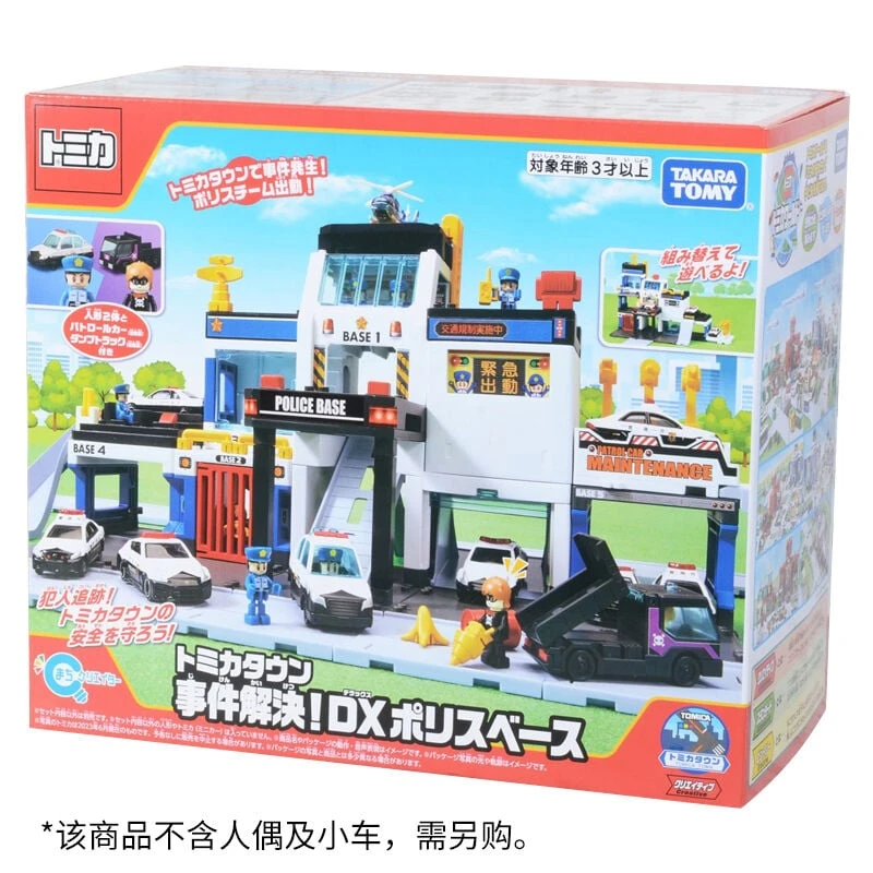 多美卡小镇dx警察基地不含小车玩具反斗城儿童生日礼物送货上门17887