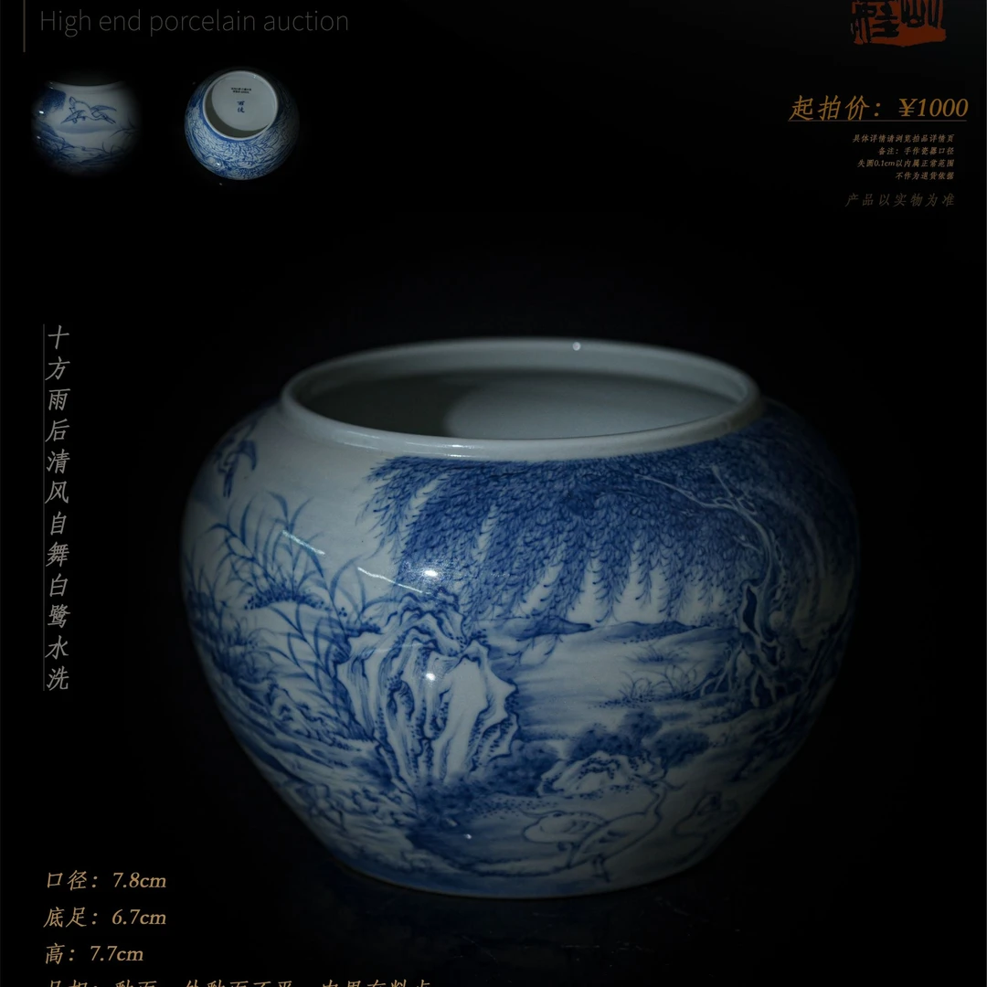 5-68十方雨后清风自舞白鹭水洗