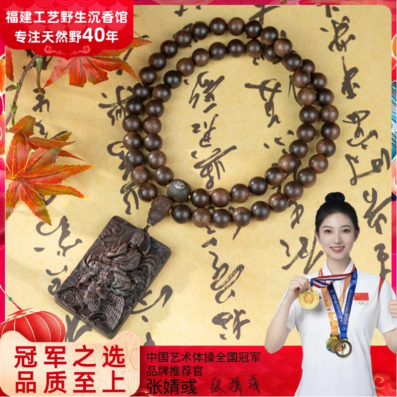【鼎级】越南芽庄老白奇W年瘤疤玉化1.4多圈配大鹏如来沉香木雕