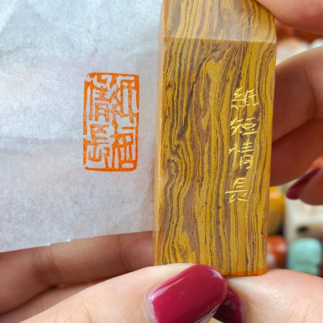 昌化石印石手工篆刻