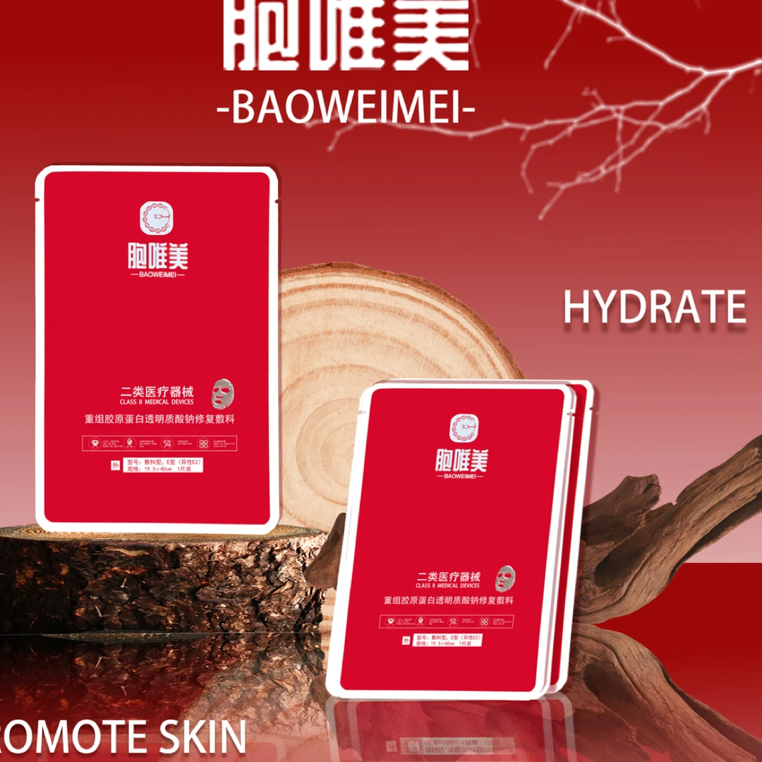 胞唯美 重组胶原蛋白面膜