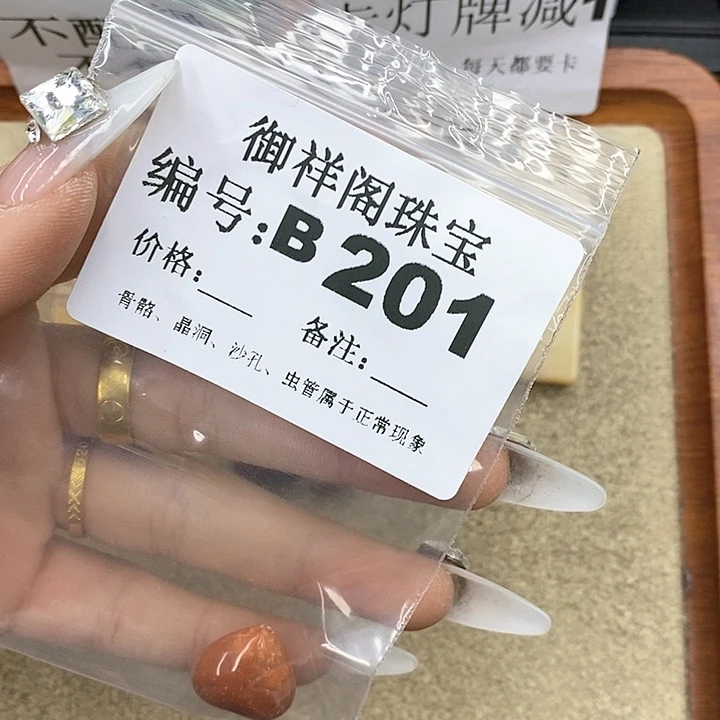 石英质玉笔搁合金榨*