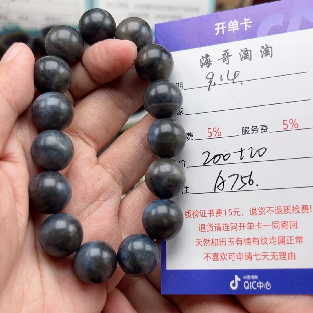 未镶嵌手链和田玉