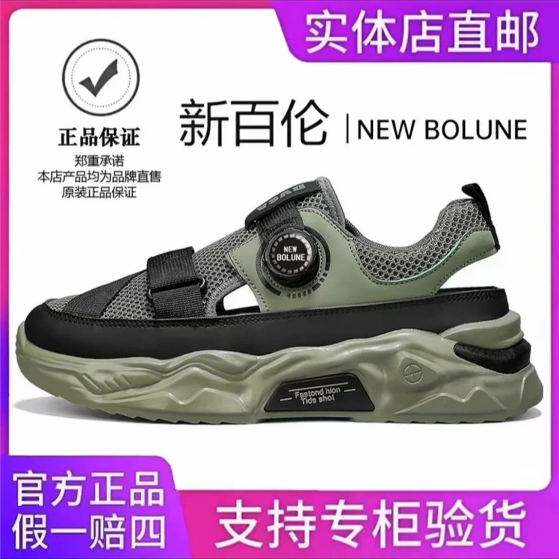 NEW BOLUNE/新百伦夏季新款透气轻便沙滩鞋户外涉水潮流纽扣男鞋