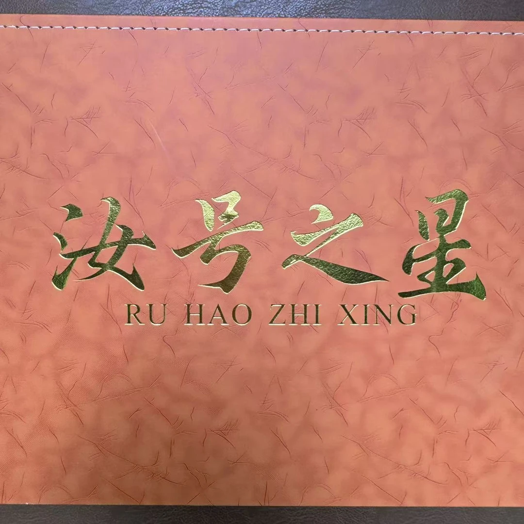 汝号之是龙凤呈祥功夫茶具套礼盒装