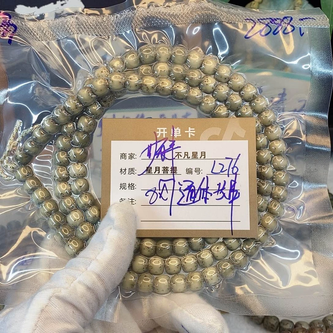 吊坠星月菩提88888L276