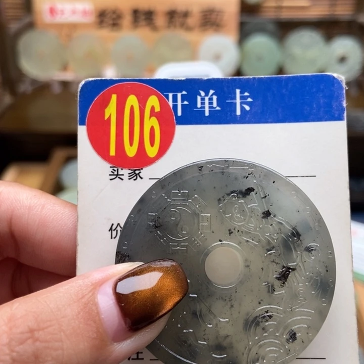 未镶嵌蛇纹石玉挂件何***思