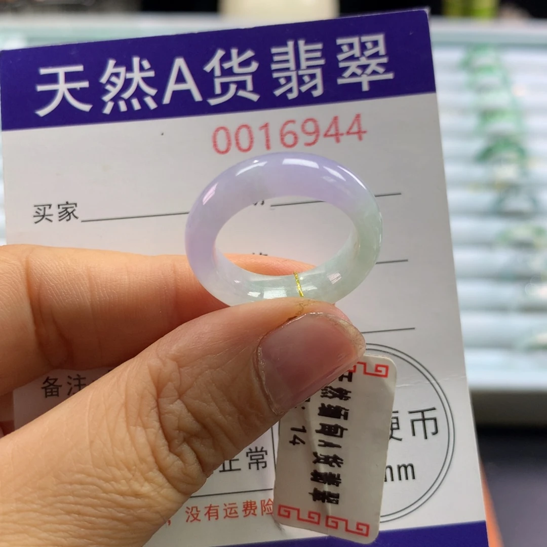 翡翠未镶嵌戒指14号