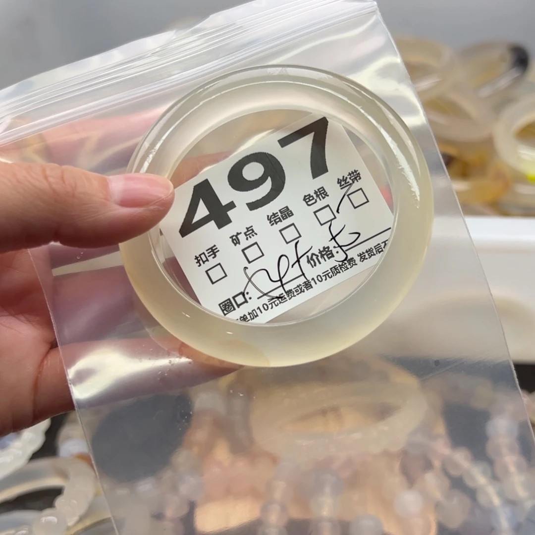 手镯玛瑙/玉髓未镶嵌497
